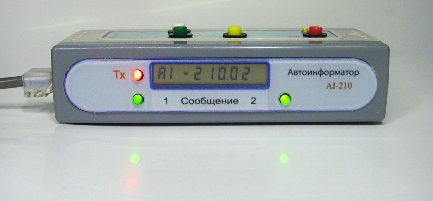 Речевой  автоинформатор  для радиостанции AI-210
