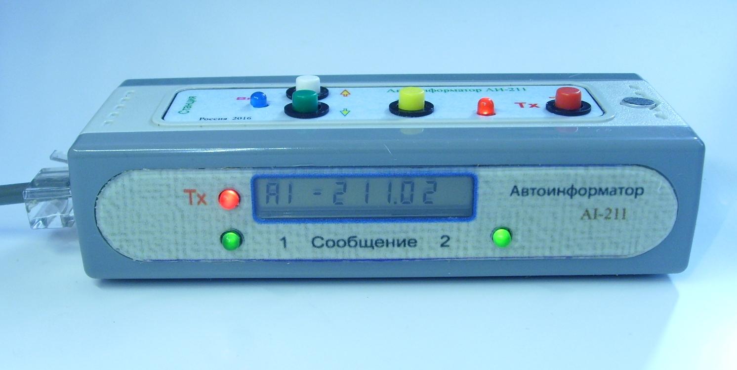 Речевой  автоинформатор  для радиостанции AI-211